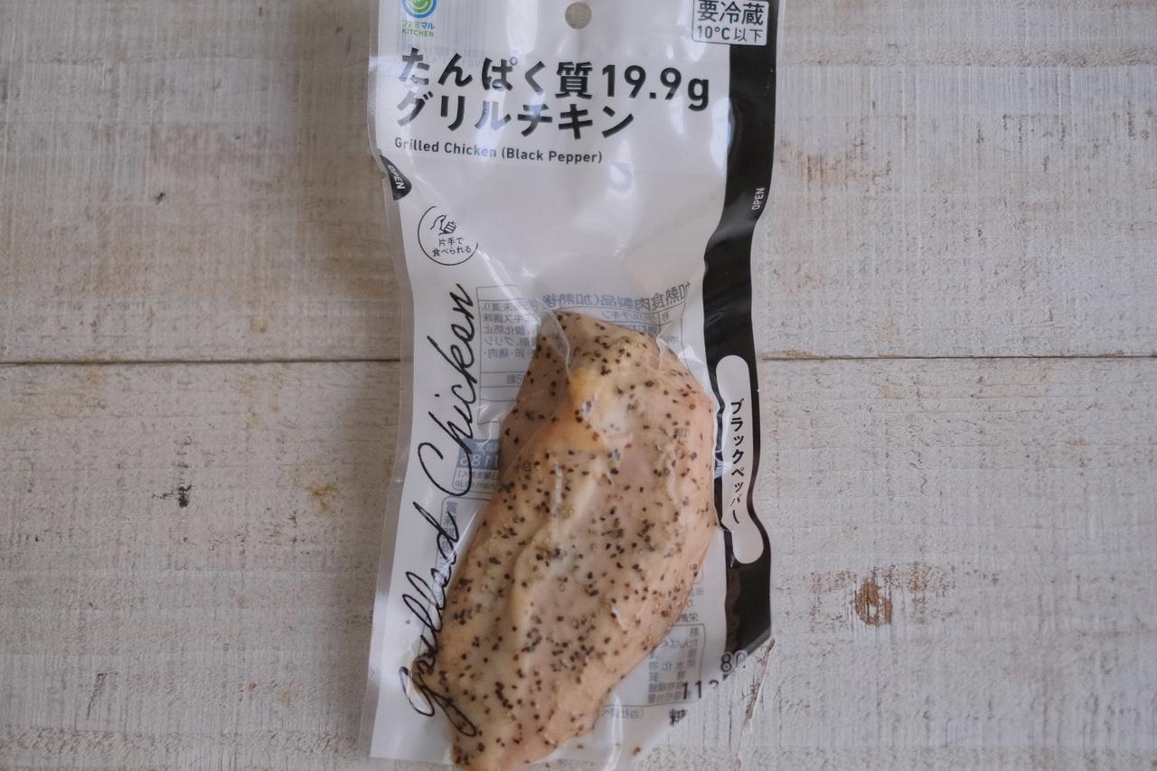 画像1: ⚫︎たんぱく質19.9gグリルチキン　ブラックペッパー