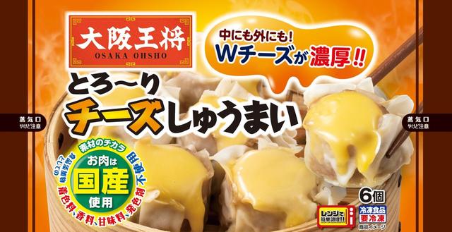 肉汁が主役のおうち中華へ。大阪王将の2026年春夏冷凍新商品が登場