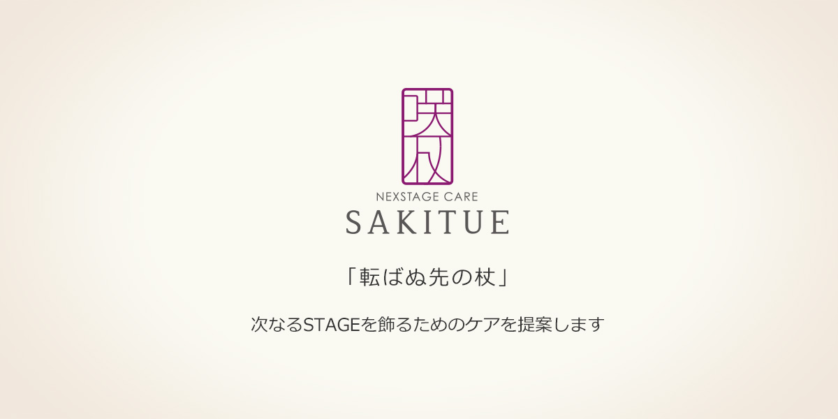 画像: Lunafull | 株式会社SAKITUE