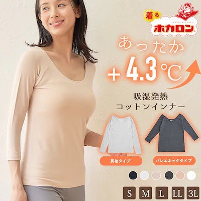 画像1: Qoo10「インナー」販売数ランキングTOP5