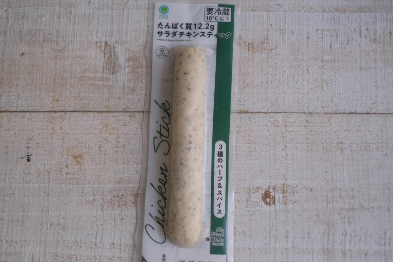 画像1: ⚫︎たんぱく質12.2gサラダチキンスティック 3種のハーブ＆スパイス