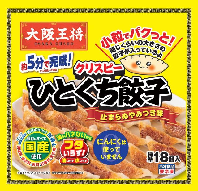 肉汁が主役のおうち中華へ。大阪王将の2026年春夏冷凍新商品が登場
