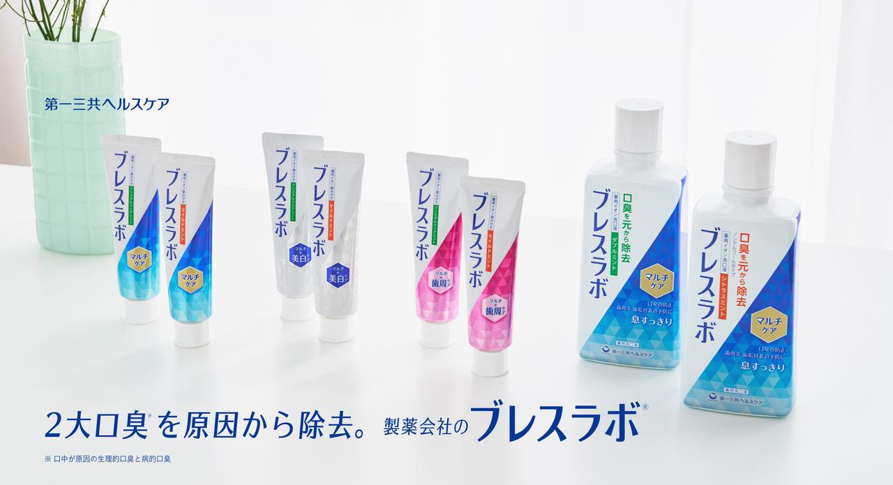 画像: 大人の口臭ケアを“当たり前の習慣”に