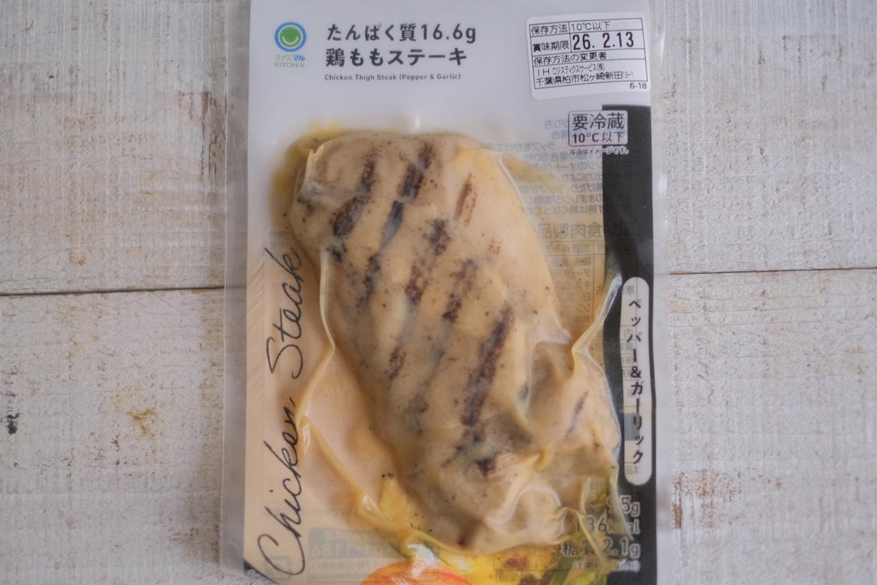 画像1: ⚫︎たんぱく質16.6g鶏ももステーキ　ペッパー＆ガーリック