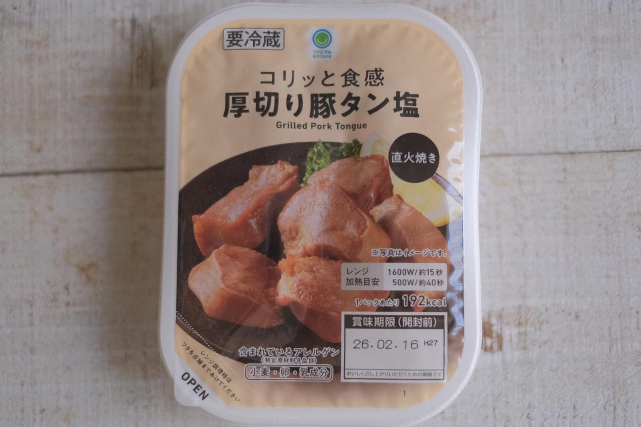 画像1: ⚫︎コリッと食感厚切り豚タン塩