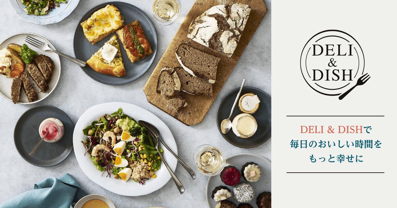 画像: DELI＆DISH | ラクーア - LaQua