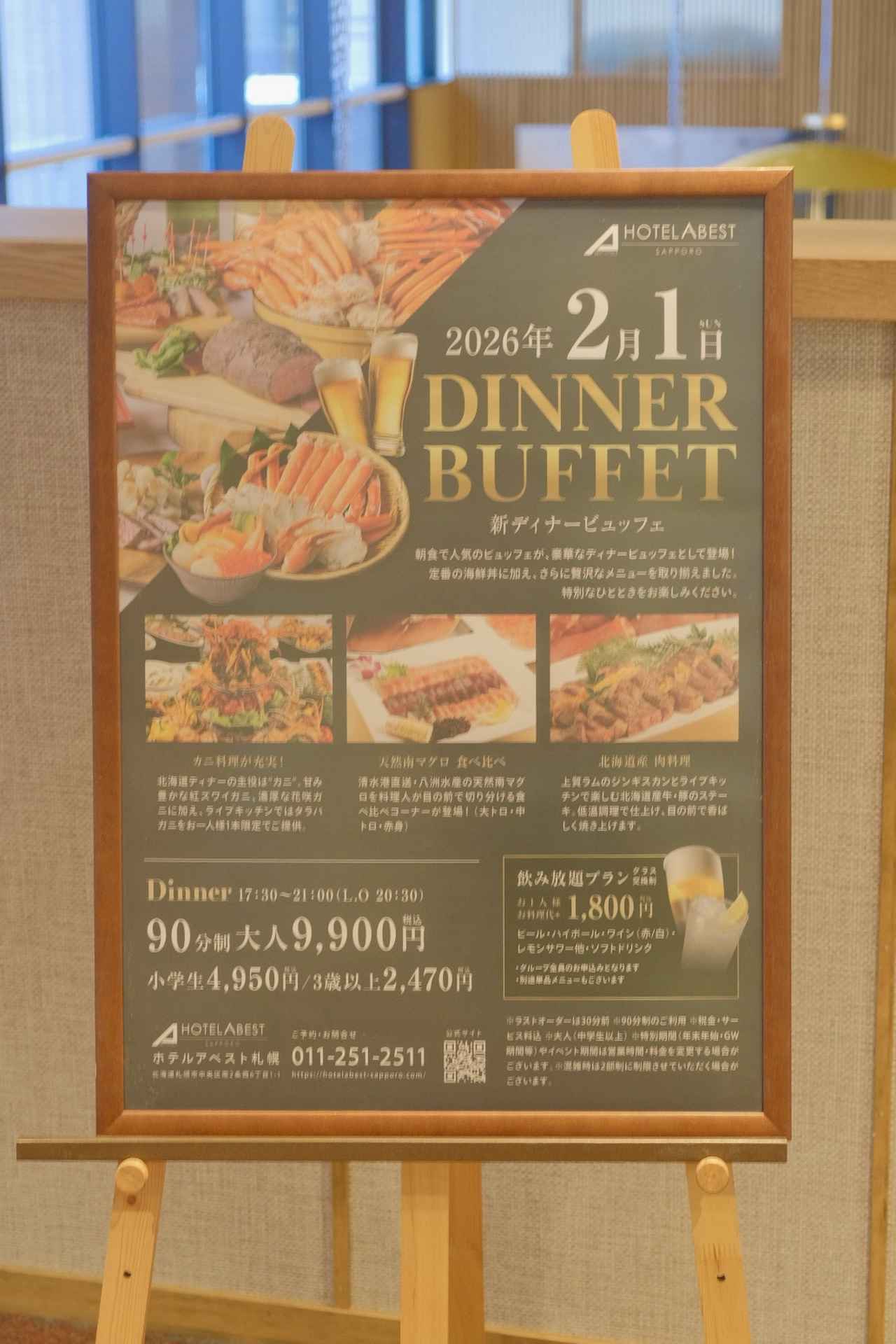 画像1: ディナーバイキングについて