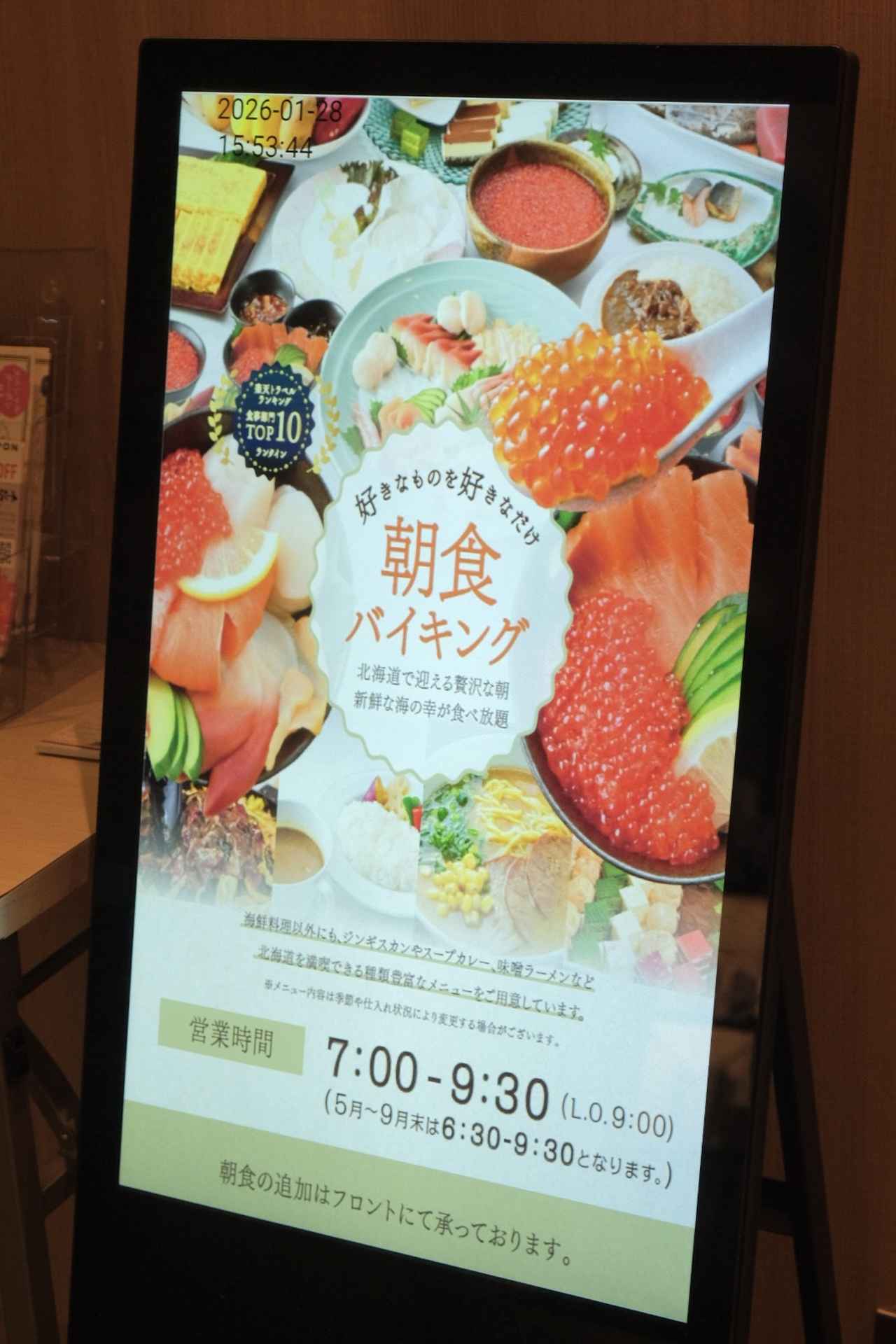 画像1: 宿泊したなら朝食バイキングも必食of必食！！