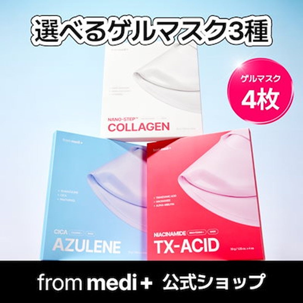 画像1: Qoo10「Mega Debut」12月デビュー商品TOP5