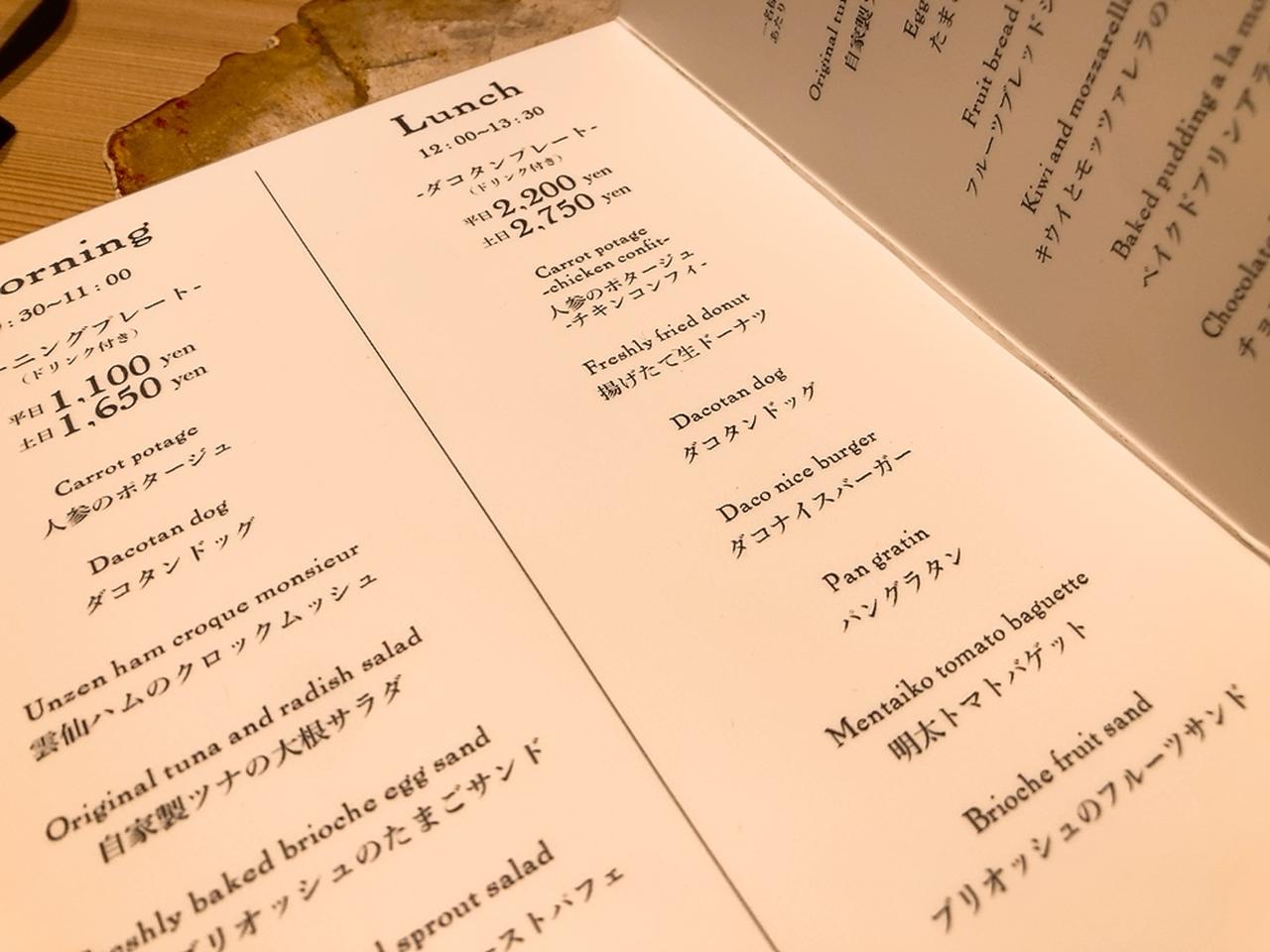 画像: メニュー