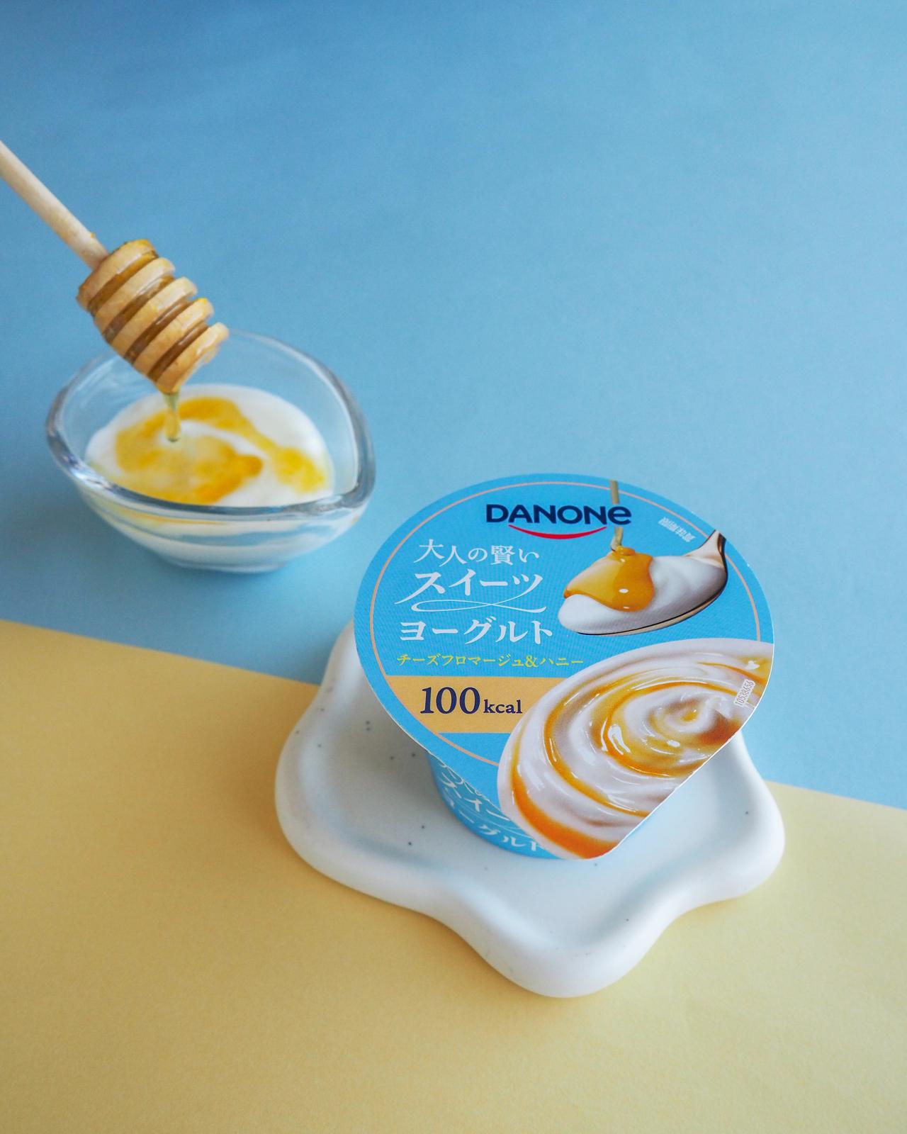 画像4: 【試食レポ】100kcalの”罪悪感ゼロ”スイーツ「ダノン 大人の賢いスイーツヨーグルト」から「チーズフロマージュ＆ハニー」新発売！