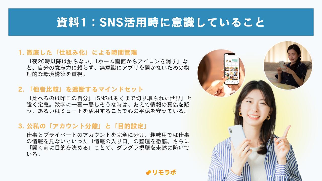 画像2: デジタルデトックスだけじゃない! SNS疲れから回復するためのリアルな対処法