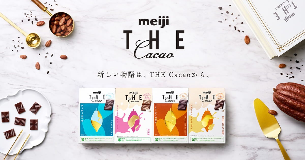 画像: meiji THE Cacao（明治 ザ・カカオ） | 株式会社 明治 Meiji Co., Ltd.