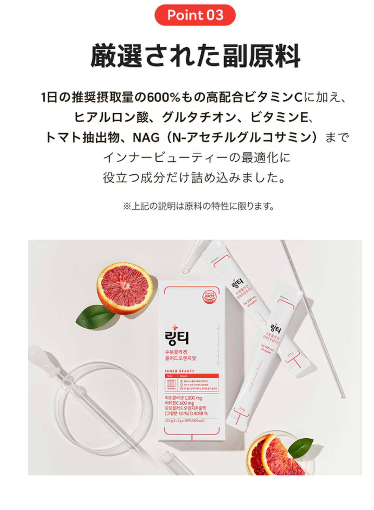 画像4: 韓国医師開発♡韓国No.1の水分補給ドリンク「LINGTEA」が日本上陸