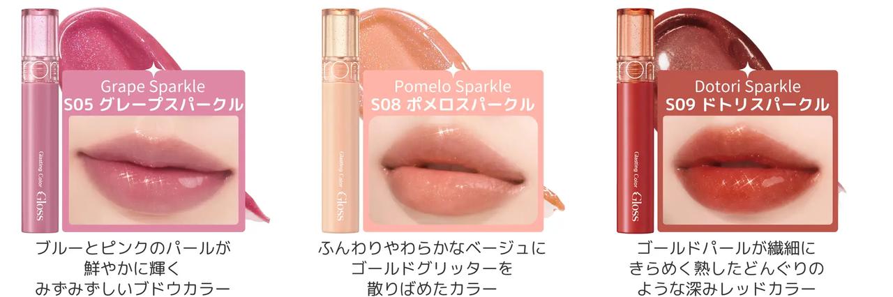 画像3: ミニサイズで先行登場していた“スパークル”がついに本格始動