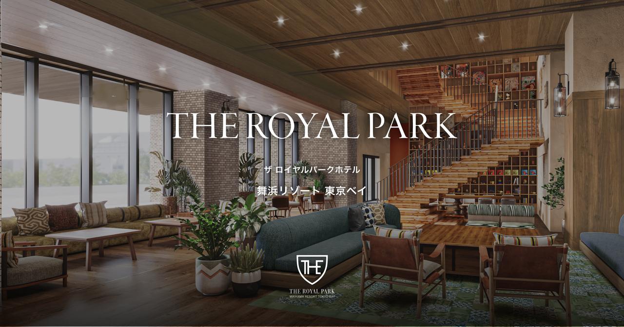 画像: 【公式】ザ ロイヤルパークホテル 舞浜リゾート 東京ベイ - 東京ディズニーリゾートより徒歩圏内 - 舞浜のホテル