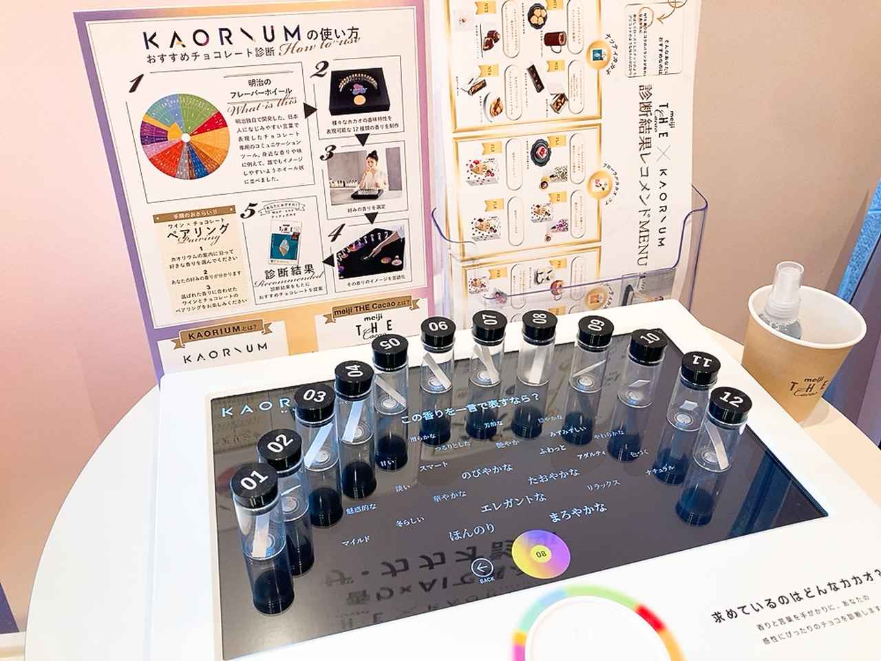 画像3: チョコ迷子さんへ♡まだまだ知らない、“カカオ”の魅力を新体験！有楽町マルイで今だけ楽しめる、自分にぴったりなチョコレートとの出会いとは？！