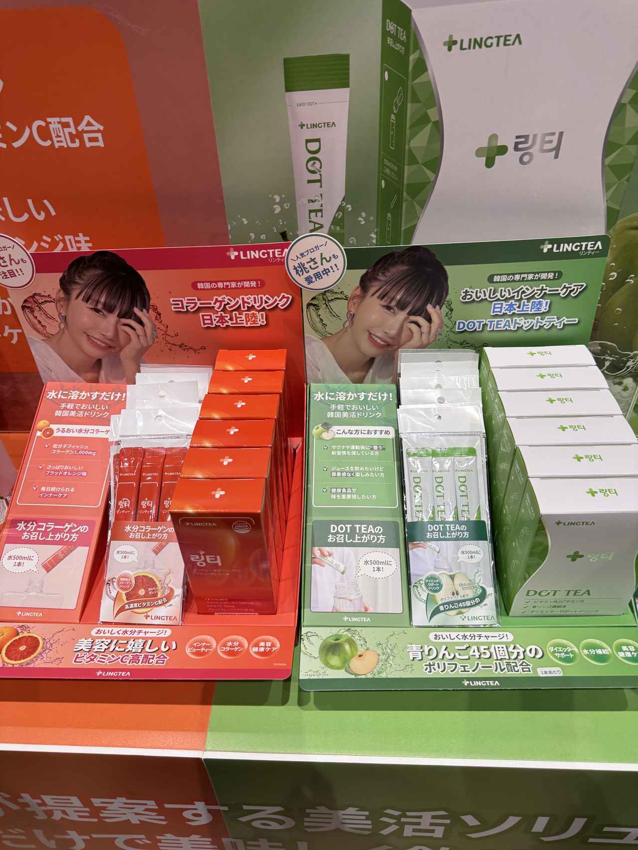 画像1: 韓国医師開発♡韓国No.1の水分補給ドリンク「LINGTEA」が日本上陸