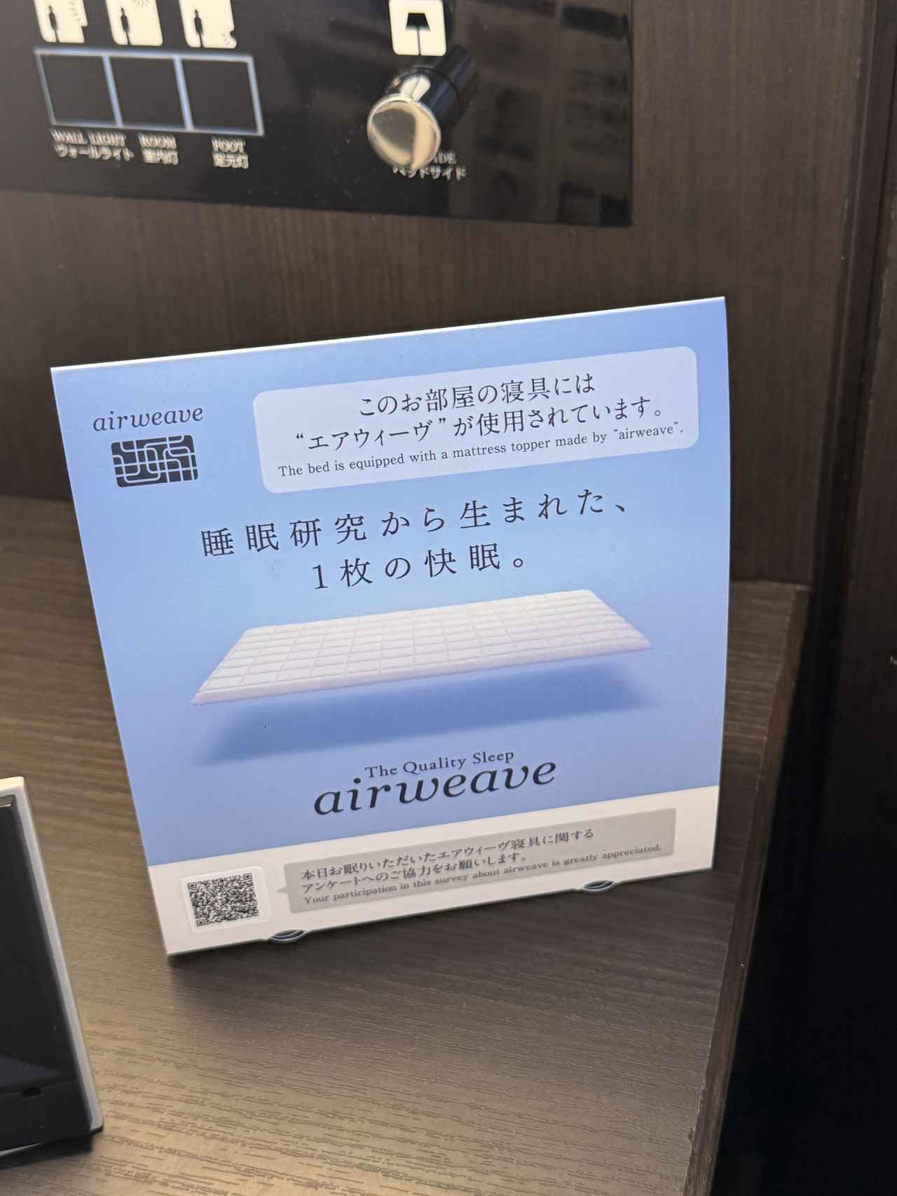 画像1: 旅の前後を快適に♡エアウィーヴで良質な睡眠を体験【ザ ロイヤルパークホテル 東京羽田】