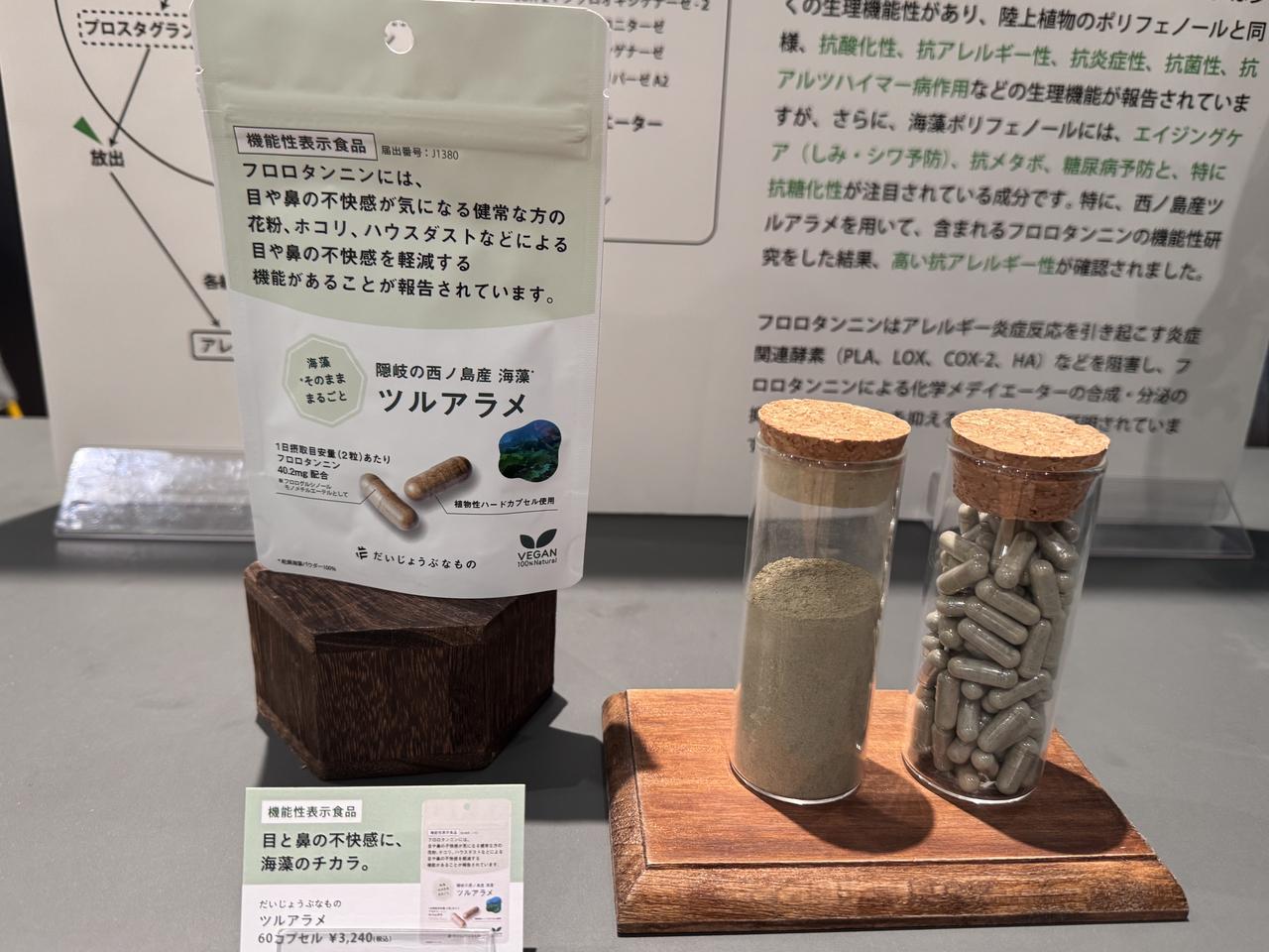 画像: 機能性表示食品としてリニューアル発売