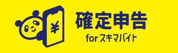 画像: 年収の壁を理由に、働き方を諦めないために