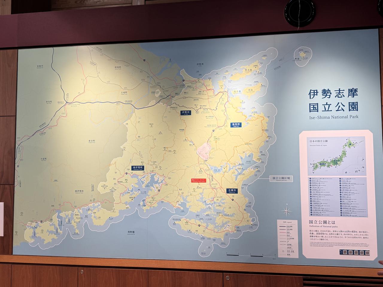 画像: 横山ビジターセンター chubu.env.go.jp