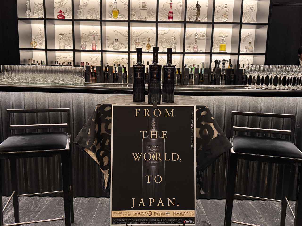 画像: 世界で通用する本格焼酎を目指して