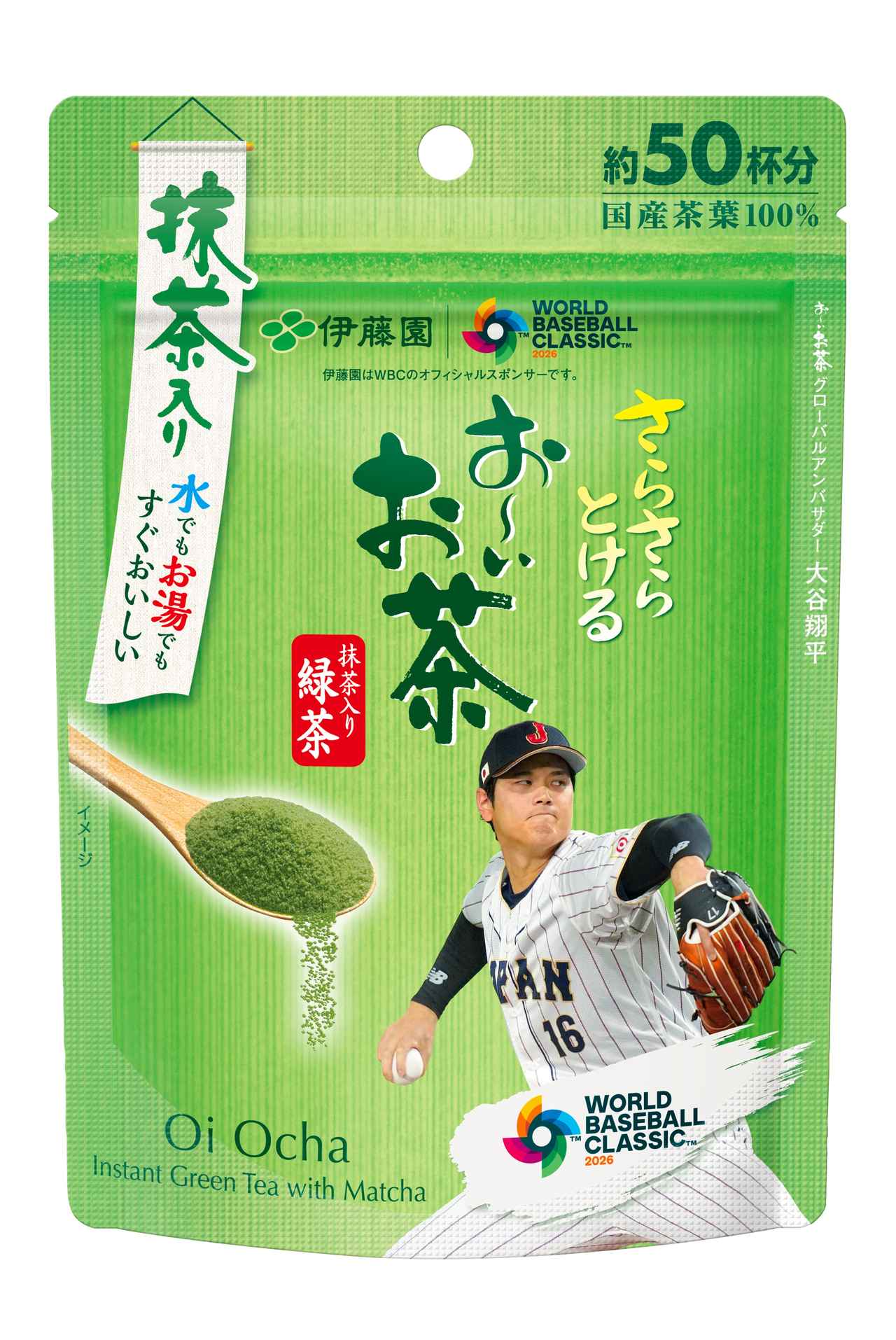 画像7: 大谷翔平選手をボトルにデザインした大人気シリーズ第4弾！World Baseball ClassicTM 日本代表ユニフォーム姿の「投･打･走」3バージョンで展開「お～いお茶」大谷翔平ボトル（開催記念 ver.）を販売開始！