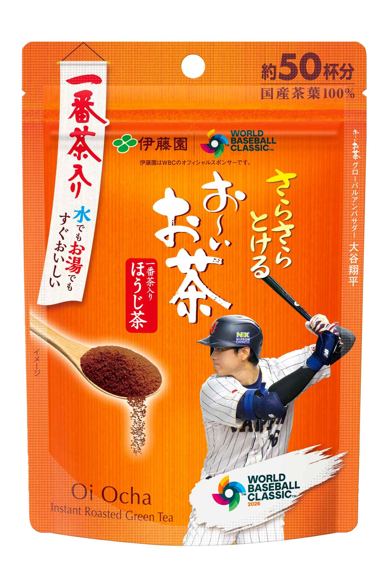 画像8: 大谷翔平選手をボトルにデザインした大人気シリーズ第4弾！World Baseball ClassicTM 日本代表ユニフォーム姿の「投･打･走」3バージョンで展開「お～いお茶」大谷翔平ボトル（開催記念 ver.）を販売開始！