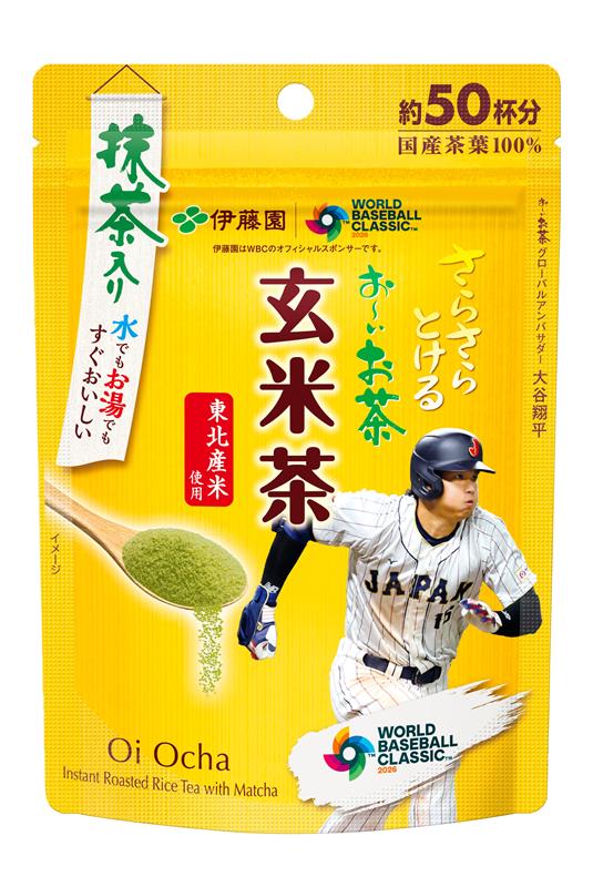 画像9: 大谷翔平選手をボトルにデザインした大人気シリーズ第4弾！World Baseball ClassicTM 日本代表ユニフォーム姿の「投･打･走」3バージョンで展開「お～いお茶」大谷翔平ボトル（開催記念 ver.）を販売開始！