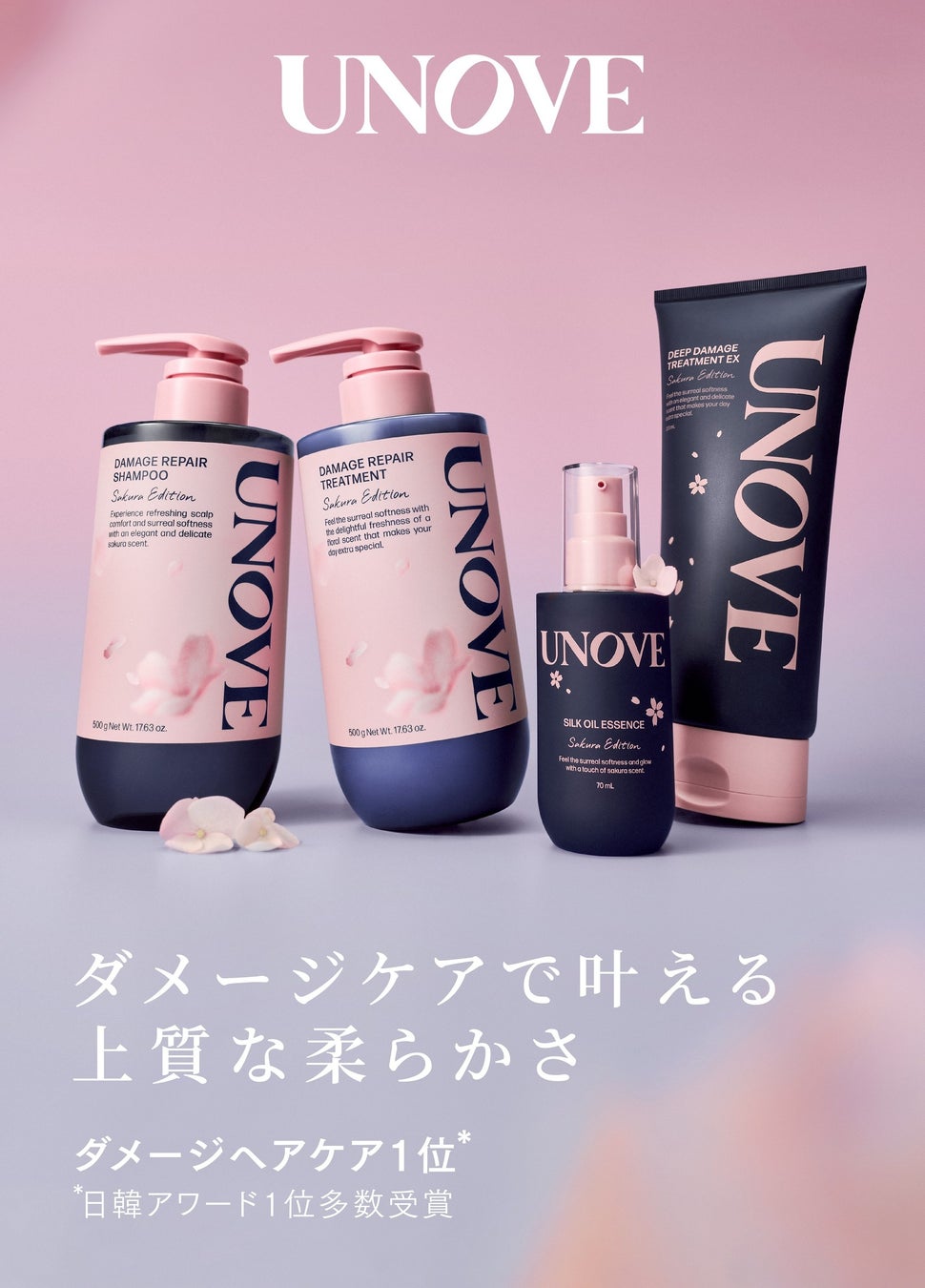 画像5: UNOVE桜エディション登場。限定ヘアケアと桜POPUP開催