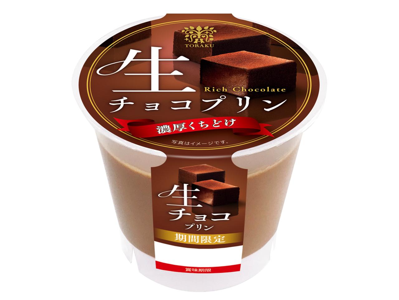 画像: 冬のリラックスタイムに寄り添う一品