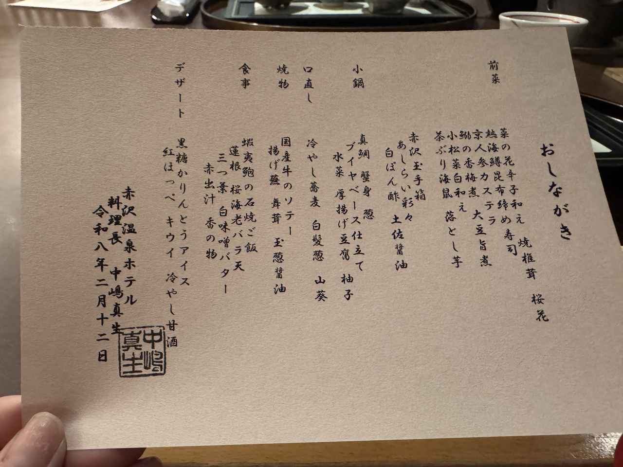 画像1: 海を眺めながら味わう伊豆の美食