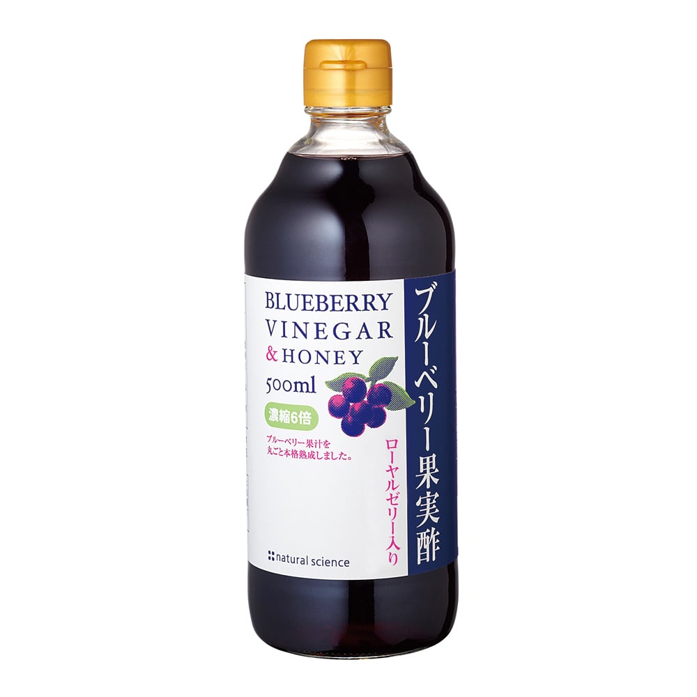 画像: ブルーベリー果実ビネガーローヤル 500ml(6倍濃縮) 税込￥2,700 www.natural-s.jp