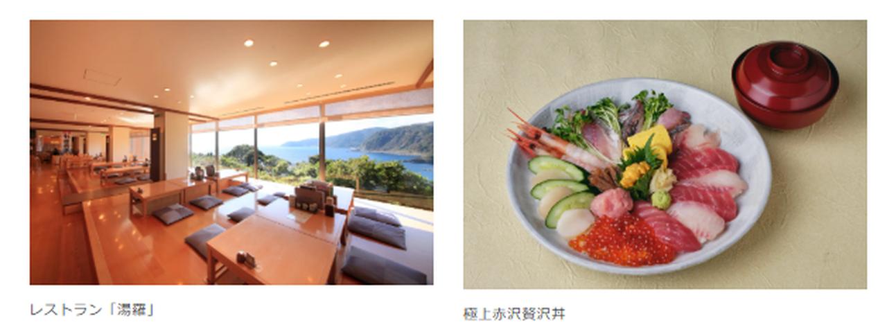 画像: 海を眺めながら味わう、赤沢の海鮮ランチ「湯羅（ゆら）」