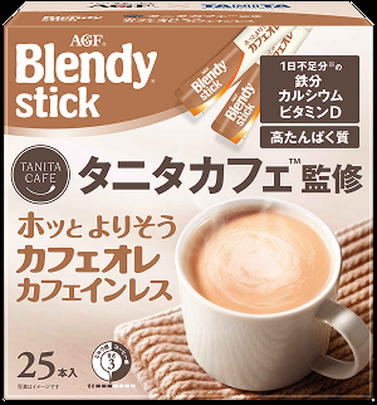 画像: ⚫︎ホッとよりそう カフェオレ カフェインレス