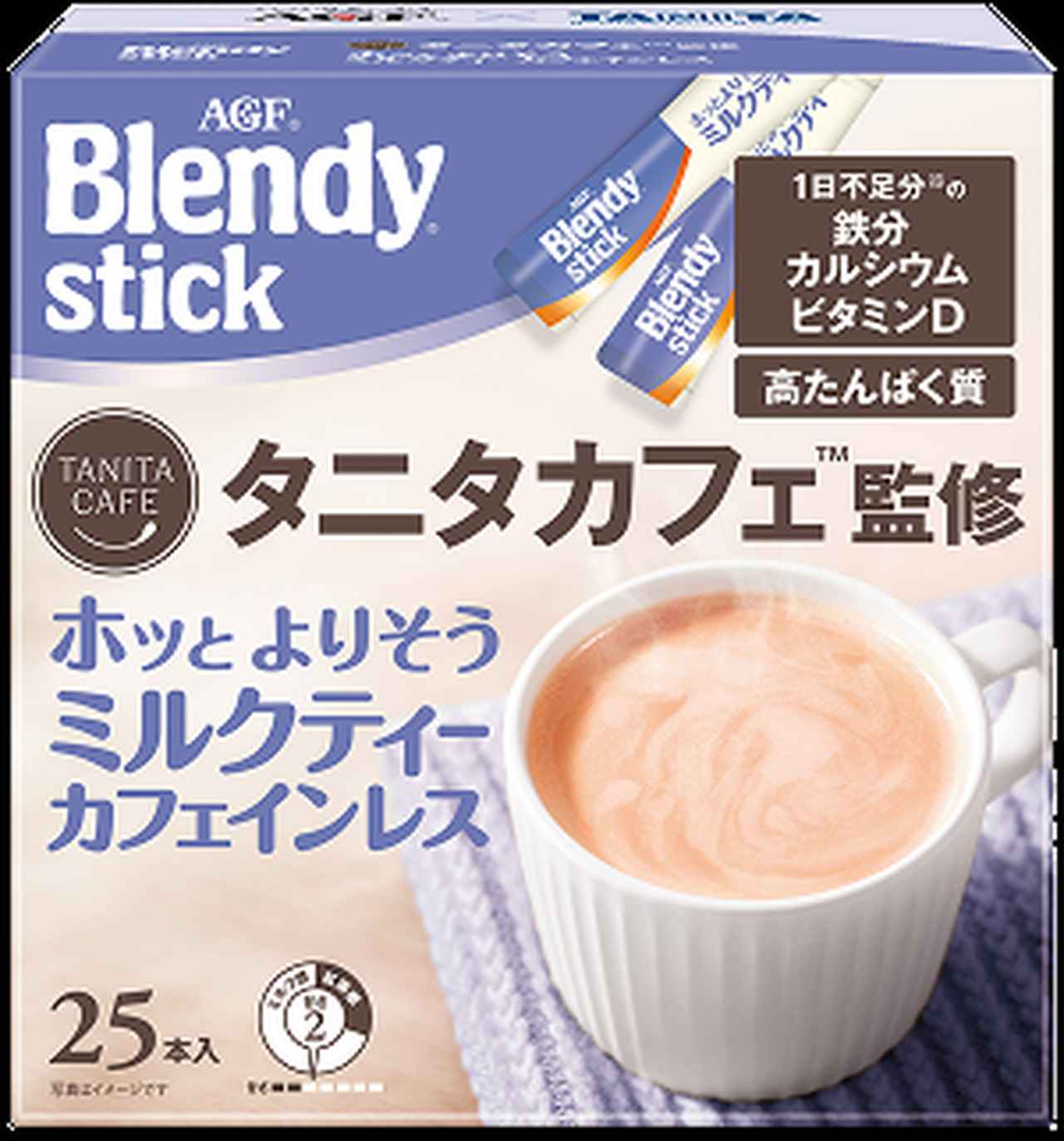 画像1: ⚫︎ホッとよりそう ミルクティー カフェインレス