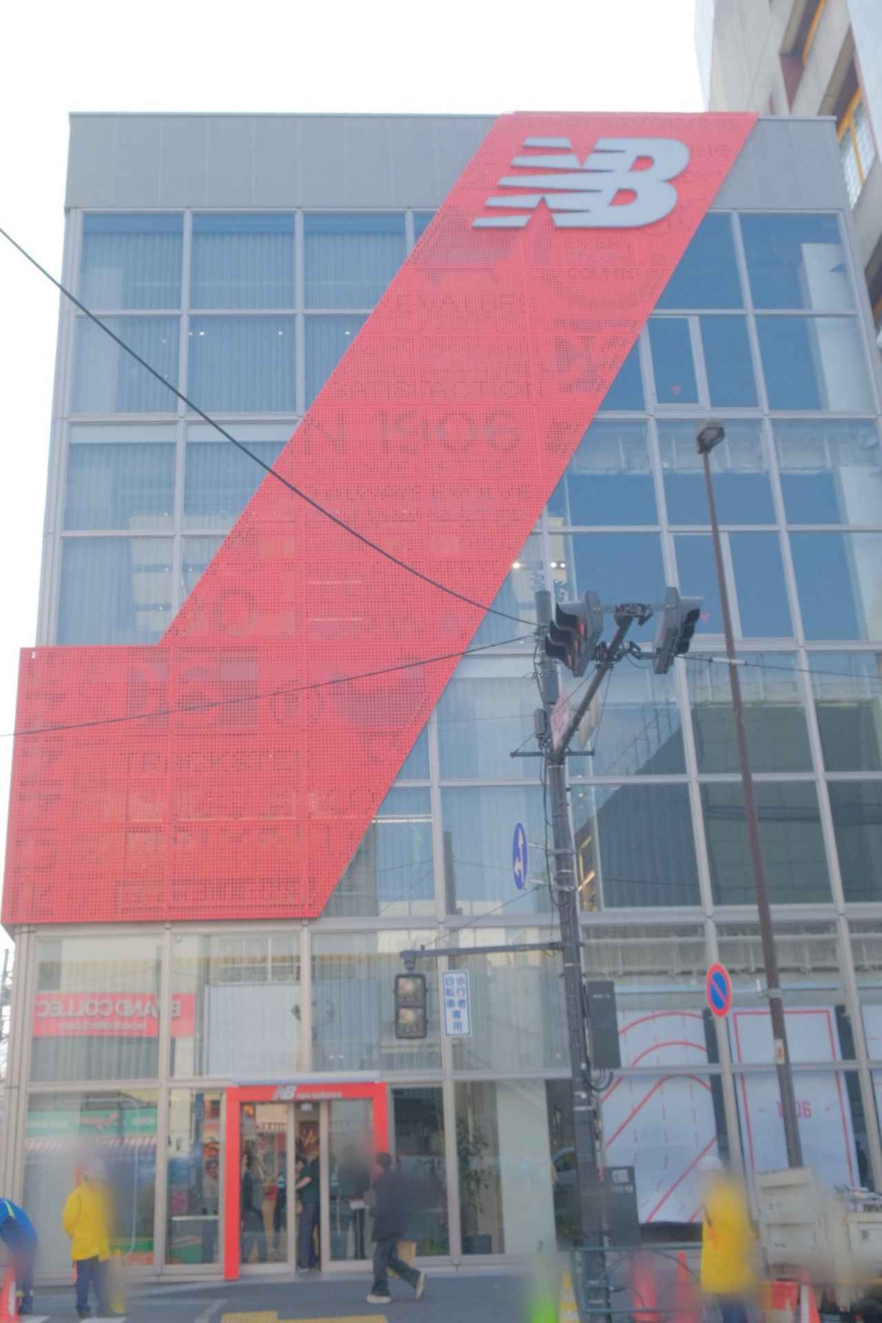 画像1: 【取材レポ】ニューバランス原宿にて期間限定「The New Balance Baseball POP-UP Store」開催中!