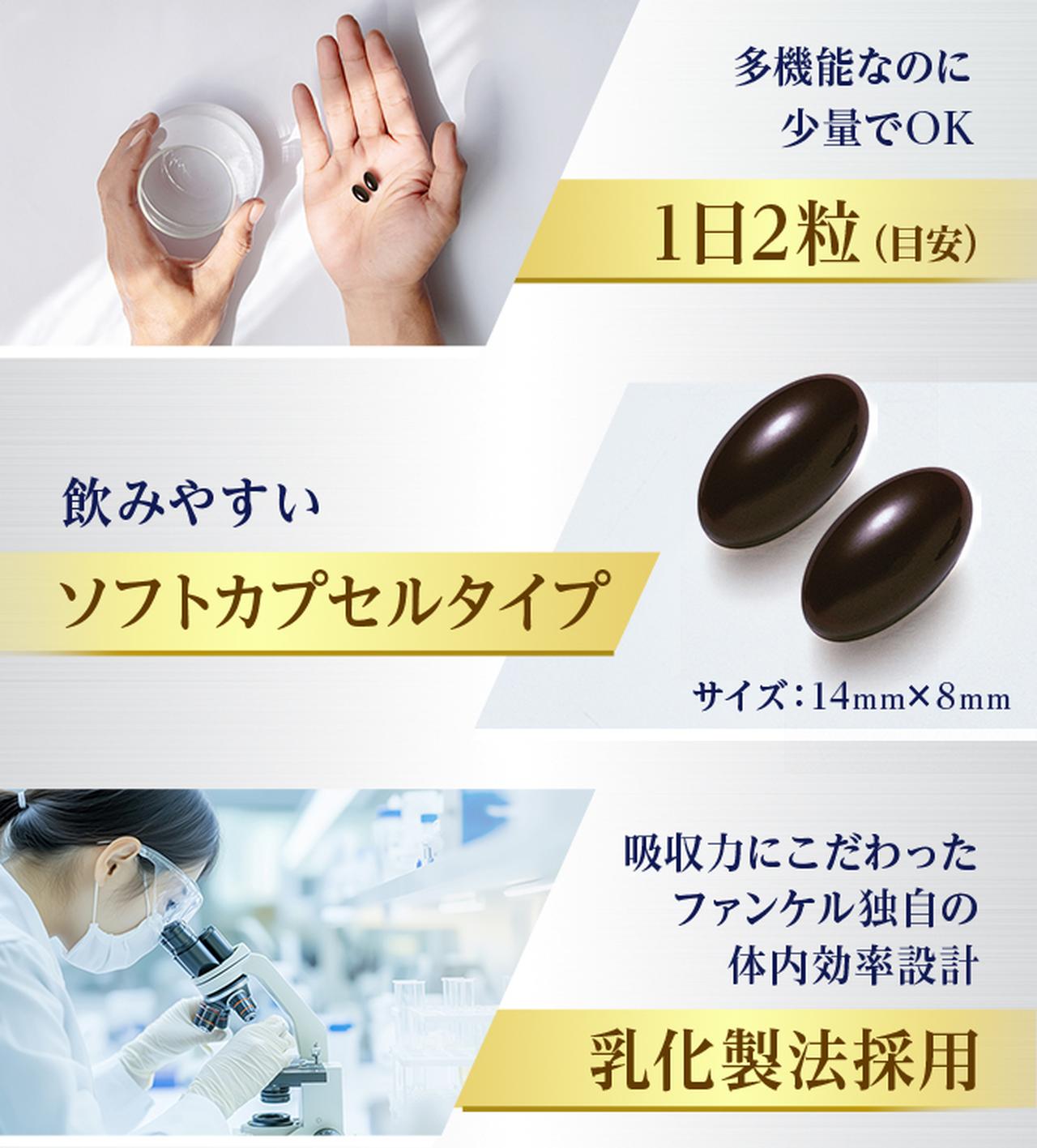 画像1: “体内効率”にこだわったファンケルならではの設計