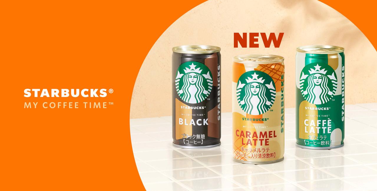 画像: スターバックスR READY TO DRINK