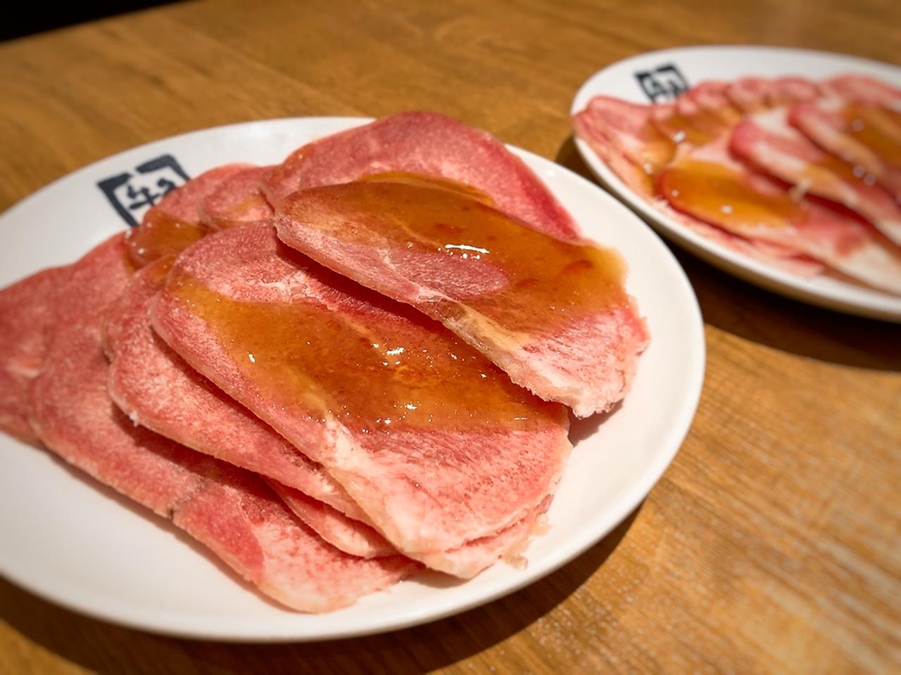 画像: 豚タン塩