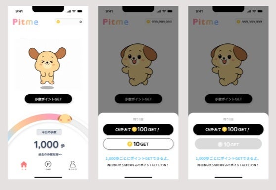 画像2: 歩いてポイントが貯まるポイ活アプリ「Pitme」誕生