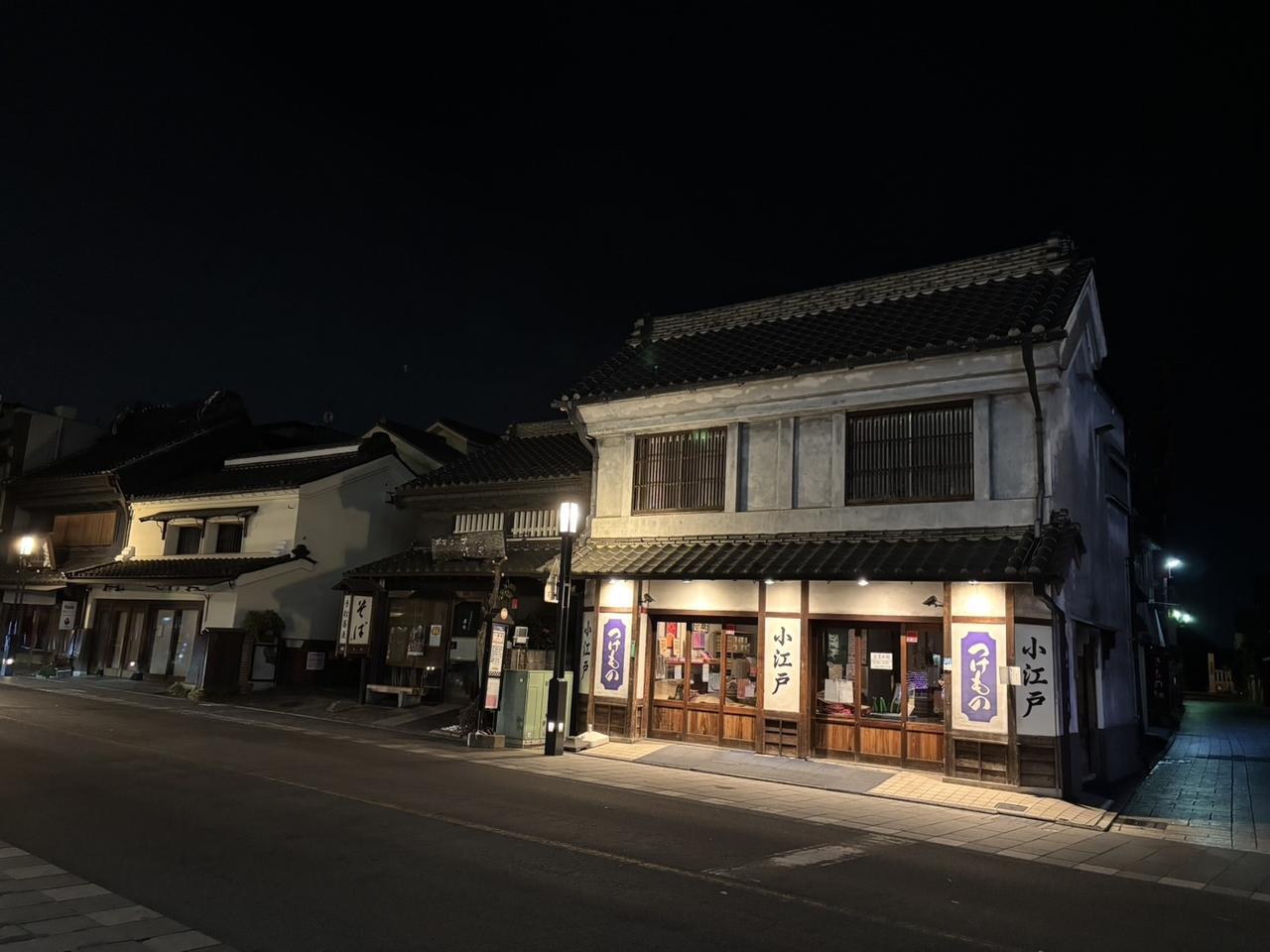 画像1: 静かな蔵のまちで、夜のはしご酒