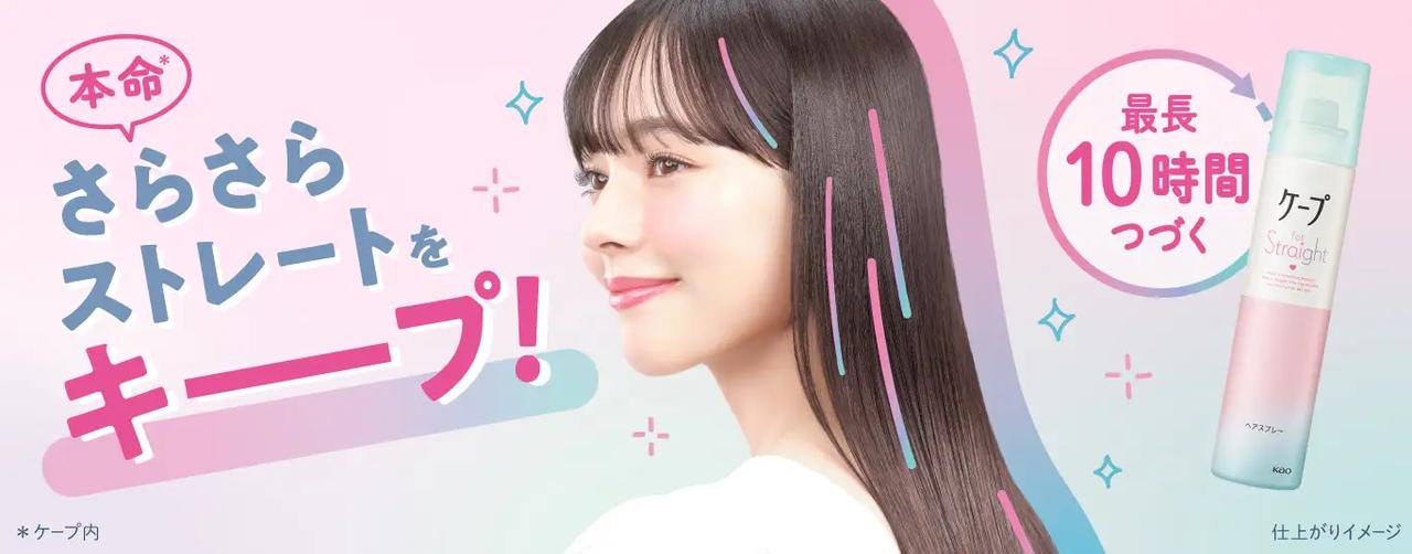 画像: 50周年のケープが届ける、“自分らしさをキープする”新しい選択肢