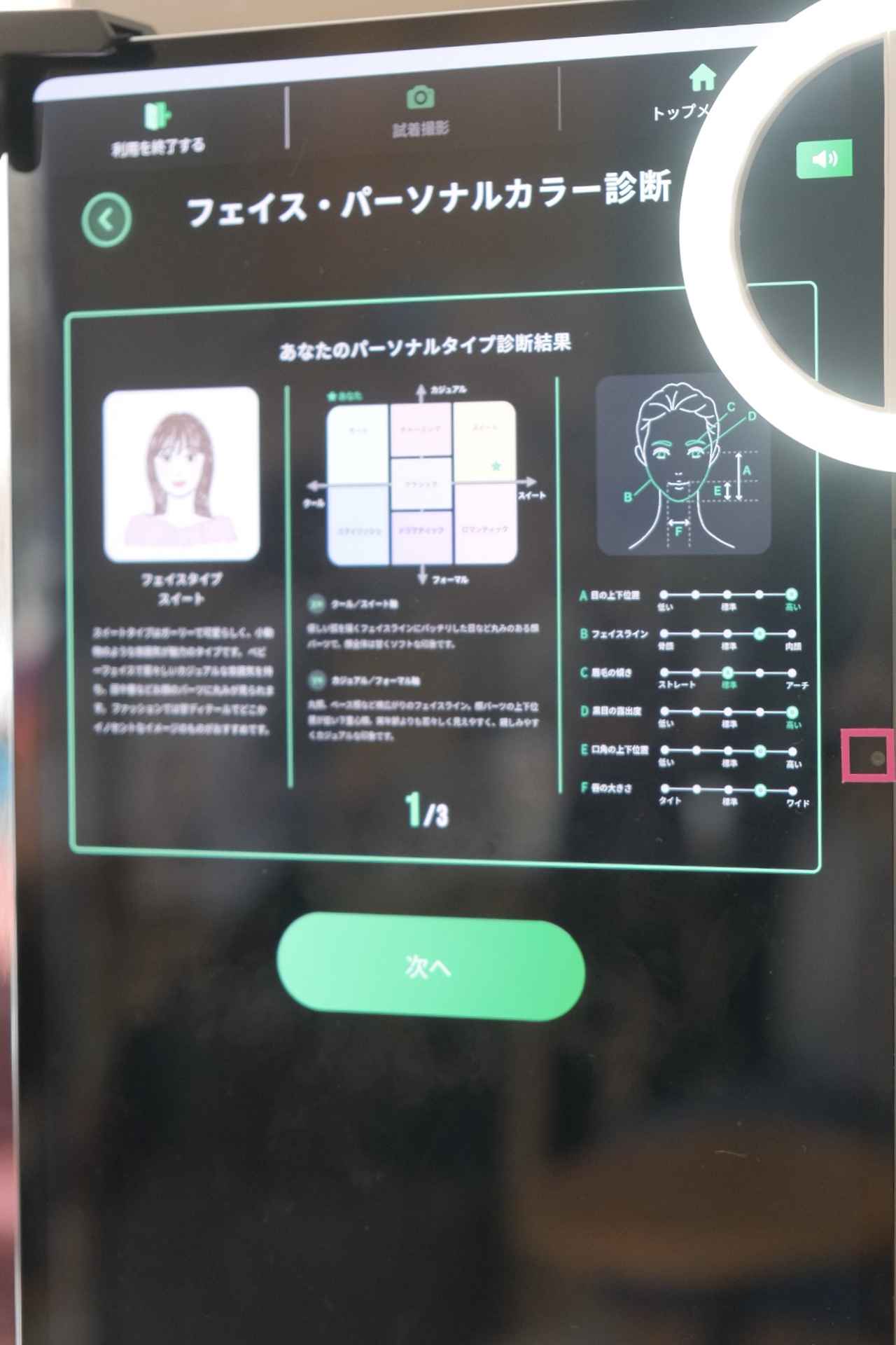 画像4: 【取材レポ】shop in × スパ ラクーア 初のコラボイベント『FanFunCosme!2026 in Spa LaQua〜知って試してショップインの春コスメ〜』開催中♪