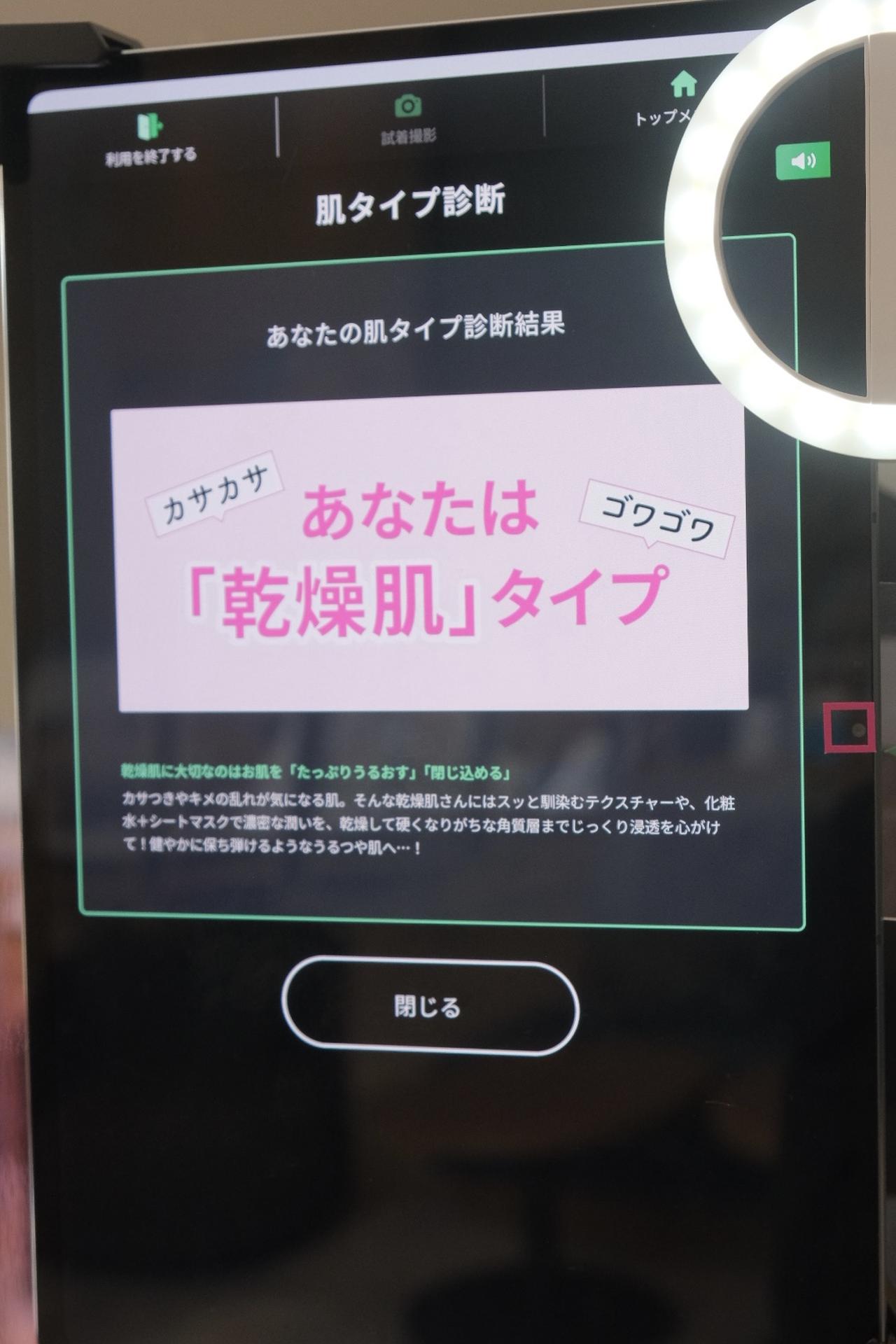 画像6: 【取材レポ】shop in × スパ ラクーア 初のコラボイベント『FanFunCosme!2026 in Spa LaQua〜知って試してショップインの春コスメ〜』開催中♪