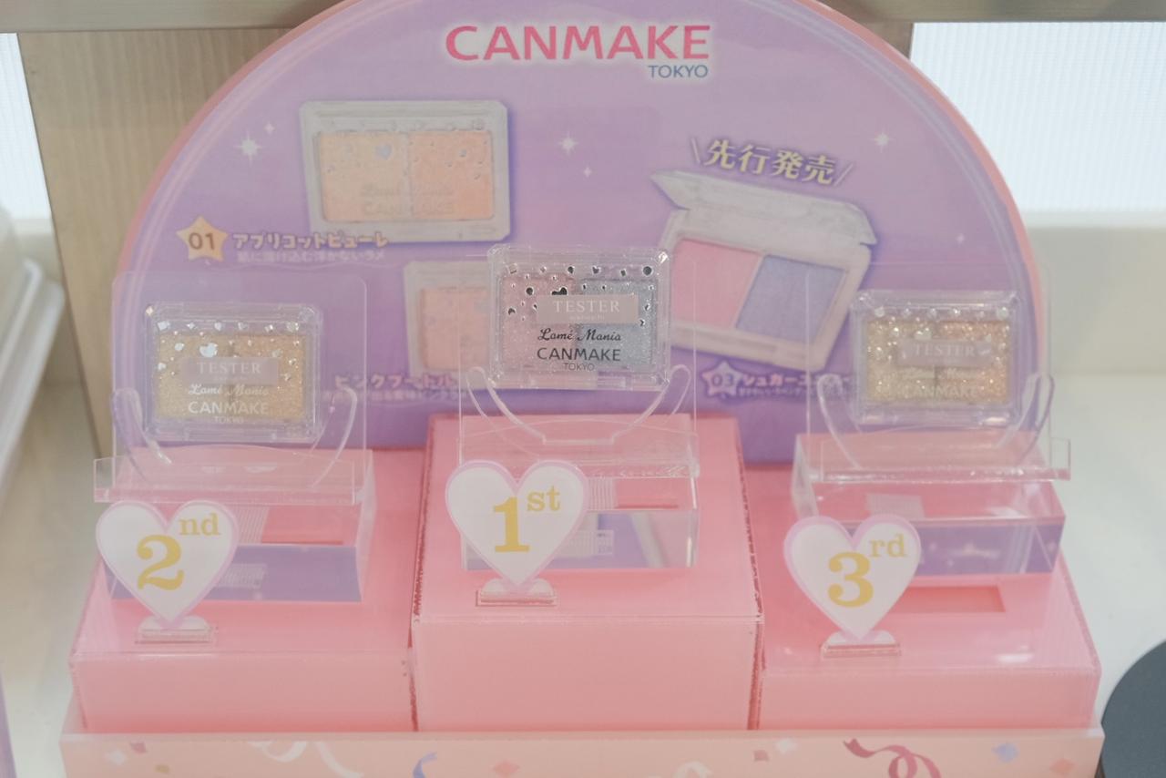 画像: CANMAKE
