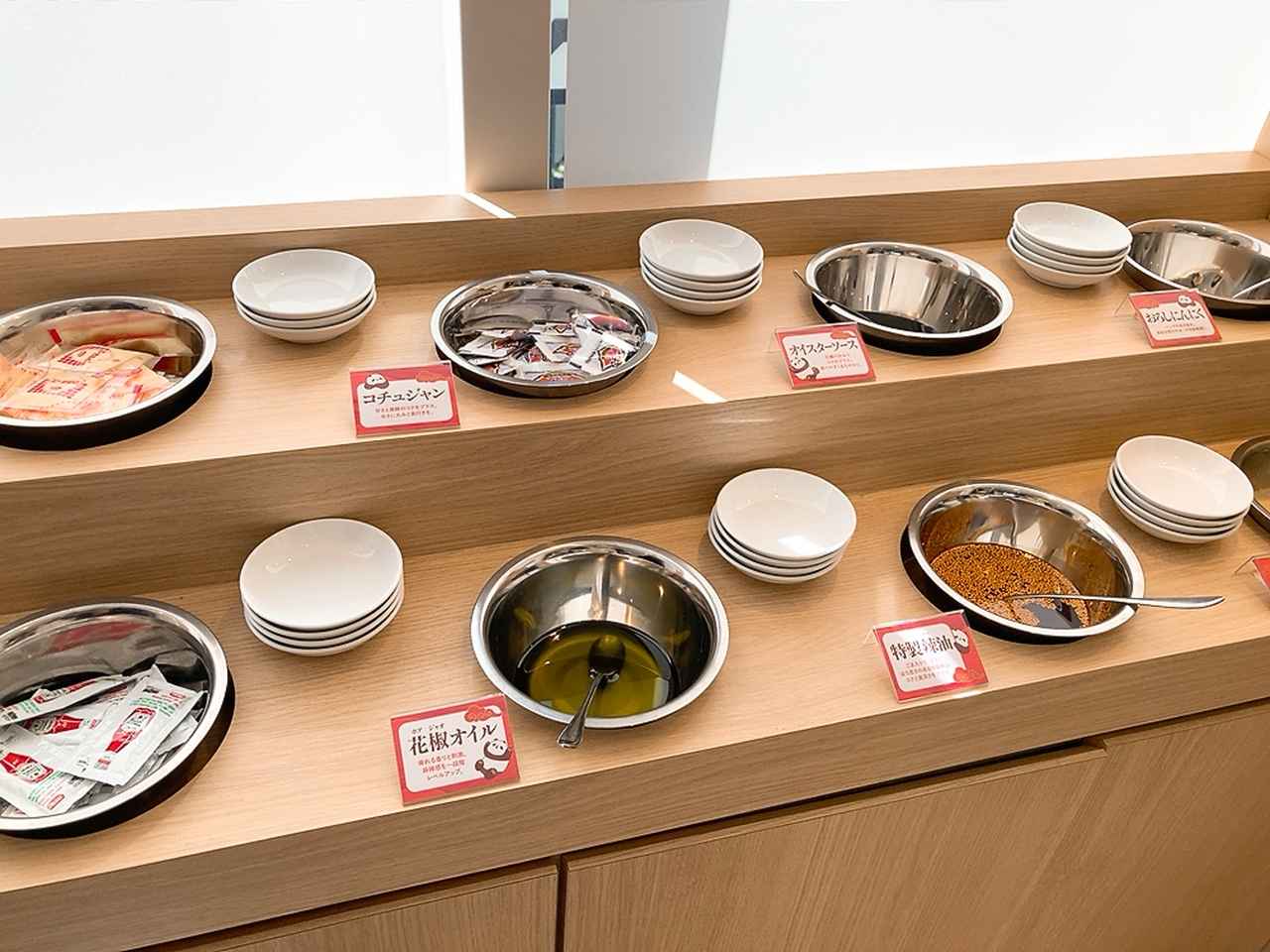 画像: 調味料バー