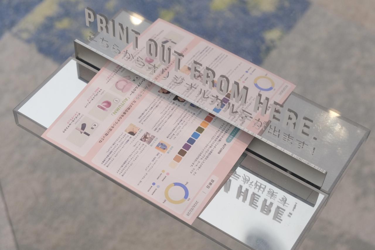 画像2: FanFunCosme!体験エリア (5F ラクーアリビング ※11:00〜20:00にて体験可能)