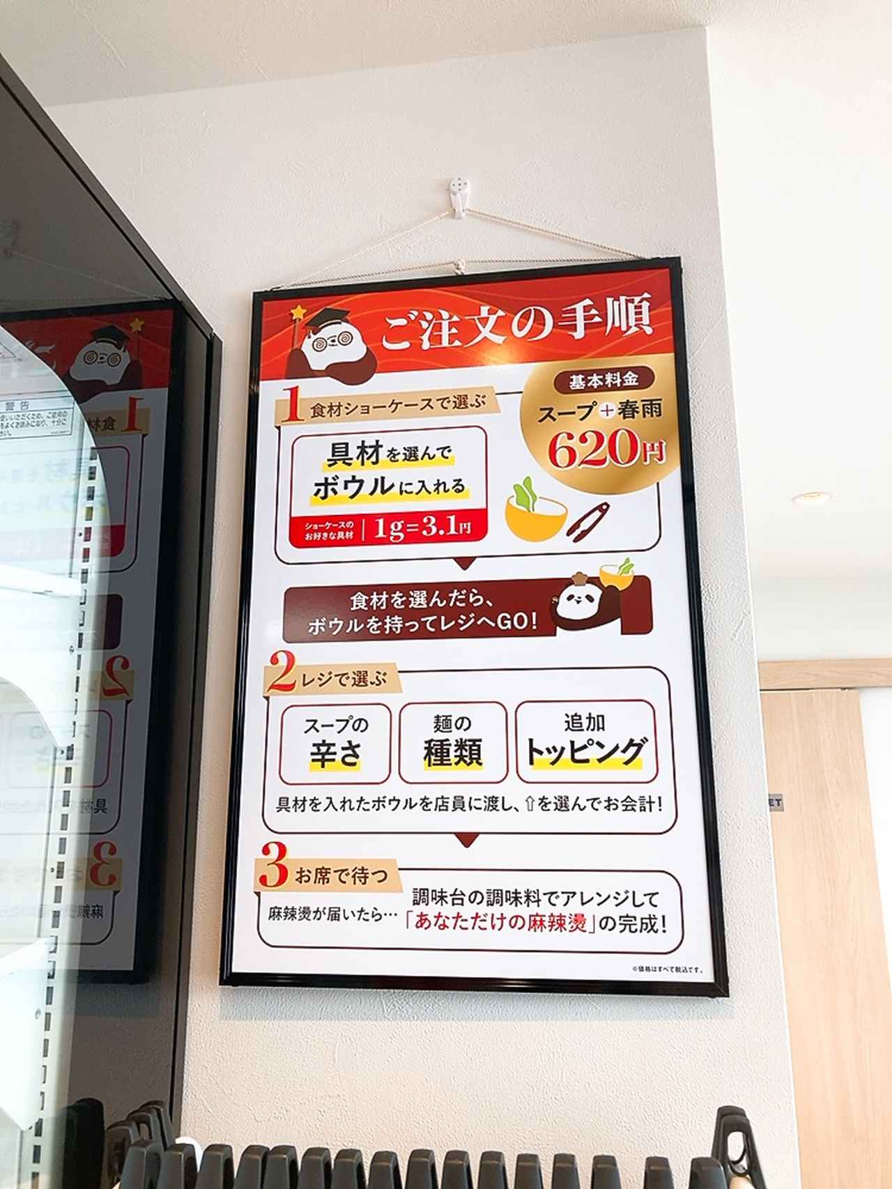 画像3: あの大人気カップ麻辣湯から、実店舗誕生!吉祥寺のオシャレ空間でいただく、本格的な味わいに夢中♡